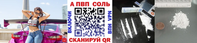 Купить закладки  Ершов  A-PVP VHQ 
