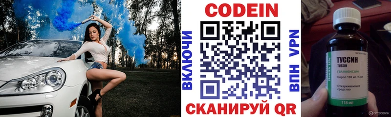Кодеин Purple Drank  Купить где  Ершов 