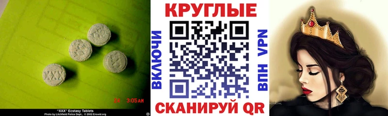 Экстази таблы  Купить закладки  Ершов 