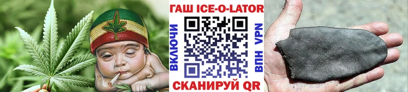 Гашиш Ice-O-Lator Ершов