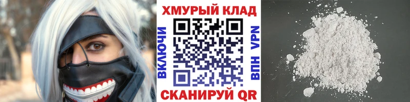 ГЕРОИН белый  Купить закладки  Ершов 