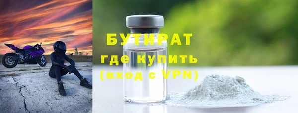 бутират Богородицк