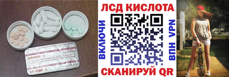 ЛСД экстази кислота  Купить  Ершов 