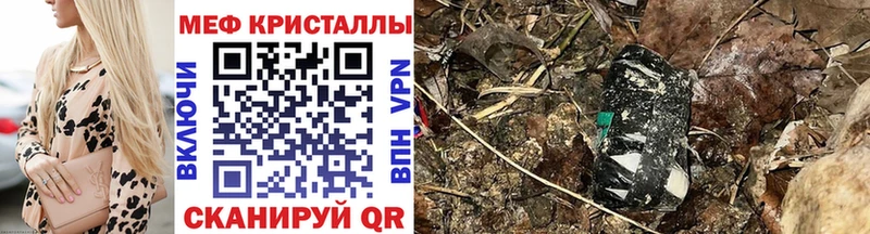 МЯУ-МЯУ мука  Купить закладки  Ершов 